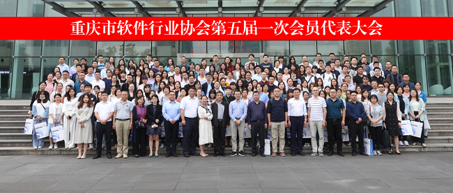 2021.5.29协会第五届一次会员代表大会成功召开1.png
